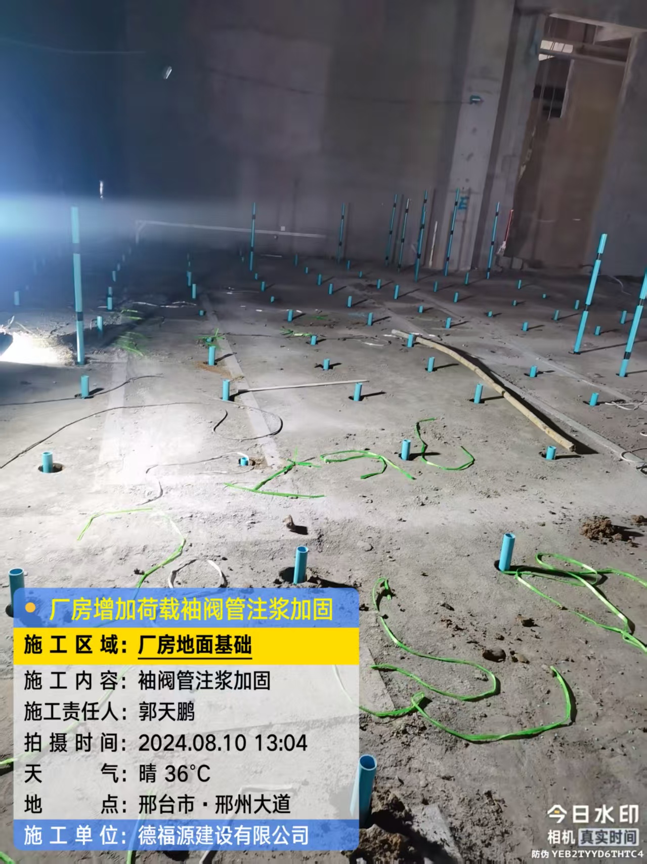 灵台袖阀管注浆施工